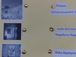 Κατασκευές Ε΄ τάξη: Ηλεκτρισμός - Παιχνίδια